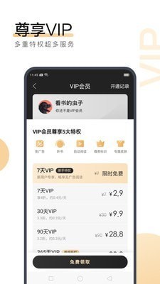 搏天堂APP